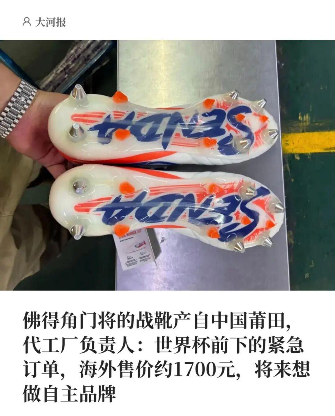 离开利物浦后，他去了沙特豪门当体育总监