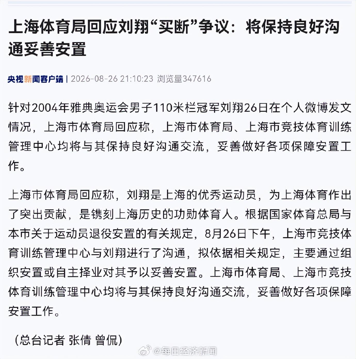 没拿过世界冠军，却参加4届奥运，47岁越来越美，儿子已走网球路